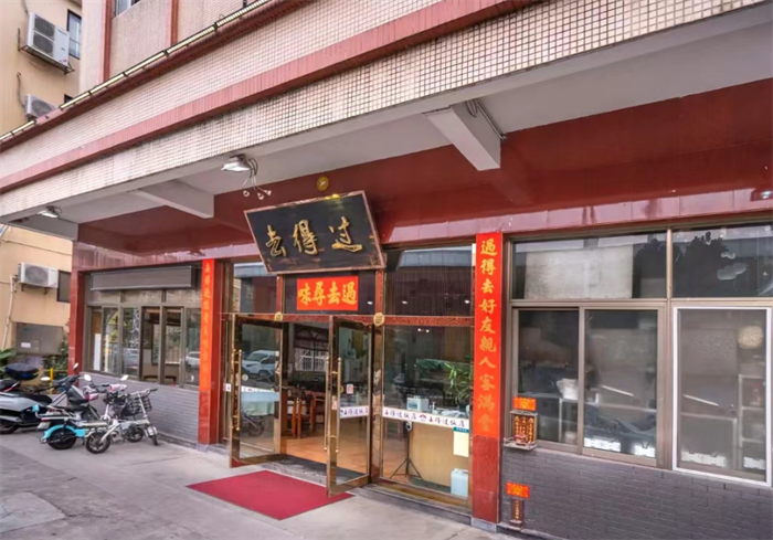 去得过 大众点评商家.png