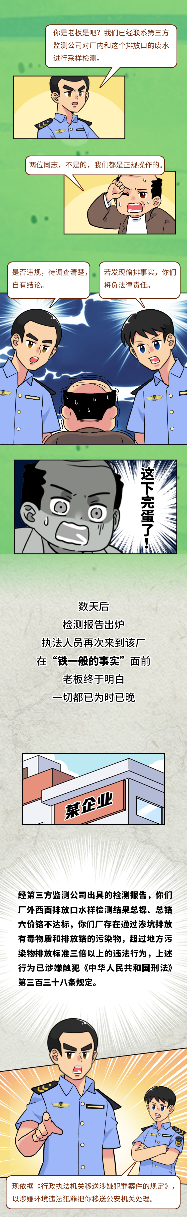 陳村生態所條漫成稿_04.jpg