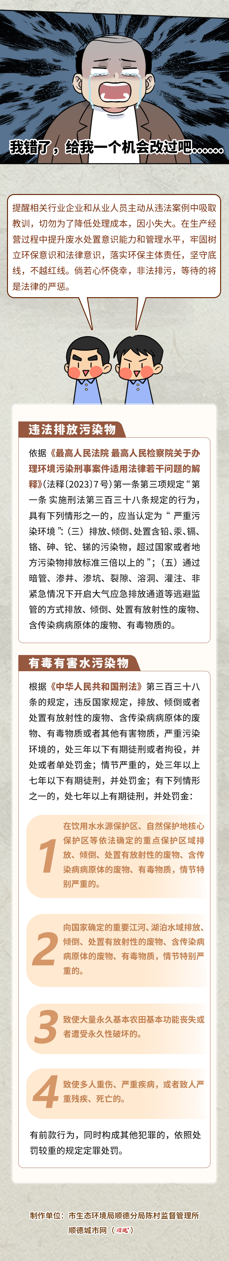 陳村生態所條漫成稿_05.jpg