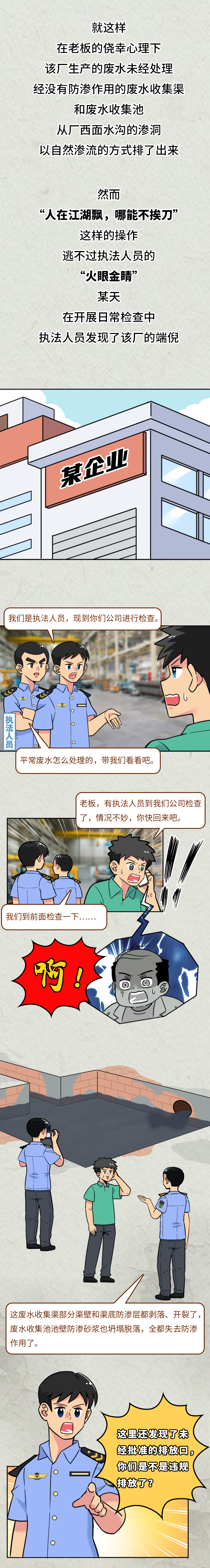 陳村生態所條漫成稿_02.jpg