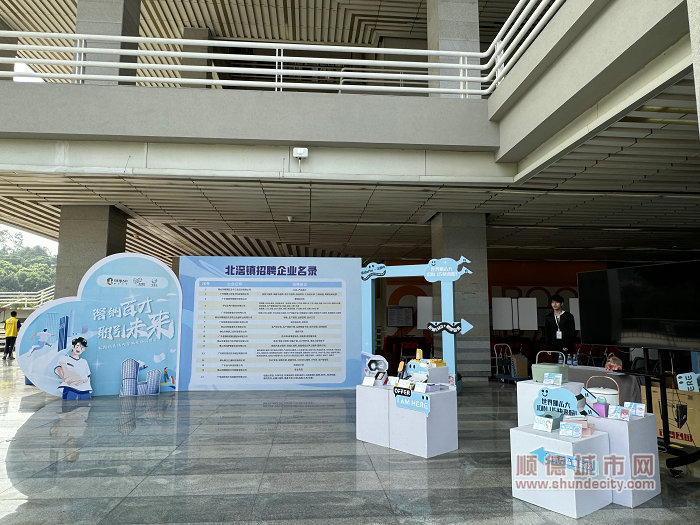北滘路演专区及特色产品展示区.jpg
