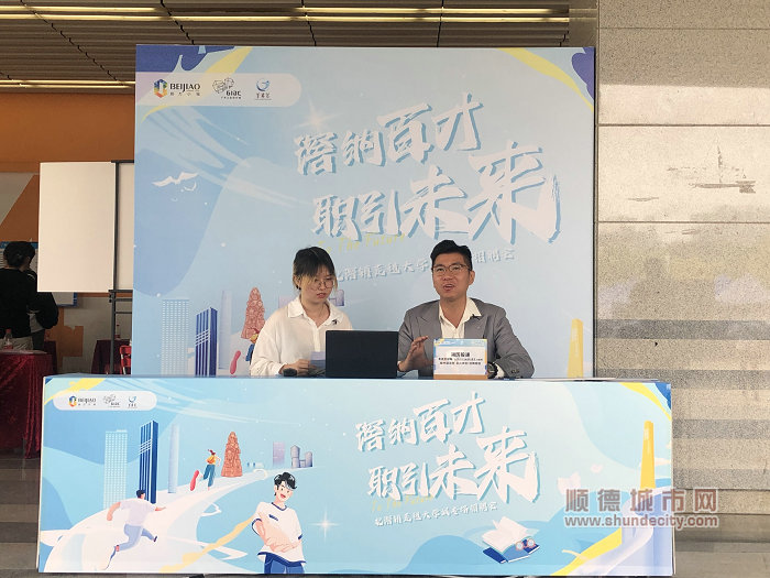北滘线上直播专区.jpg