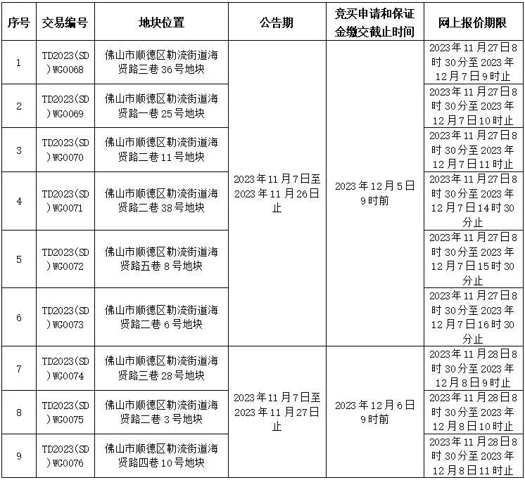 微信图片_20231107205333.jpg