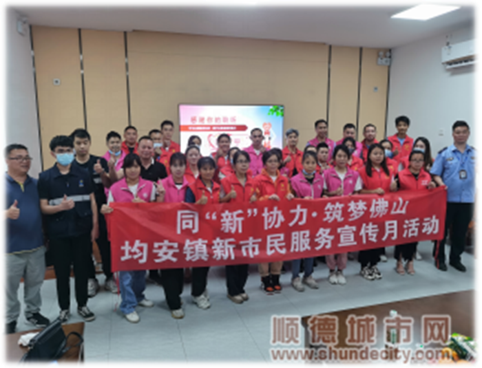 shundeplus/images/article/2023/11/08/29b3920231108082108739068.jpg 新华社区网格员与新市民服务宣传活动。.png