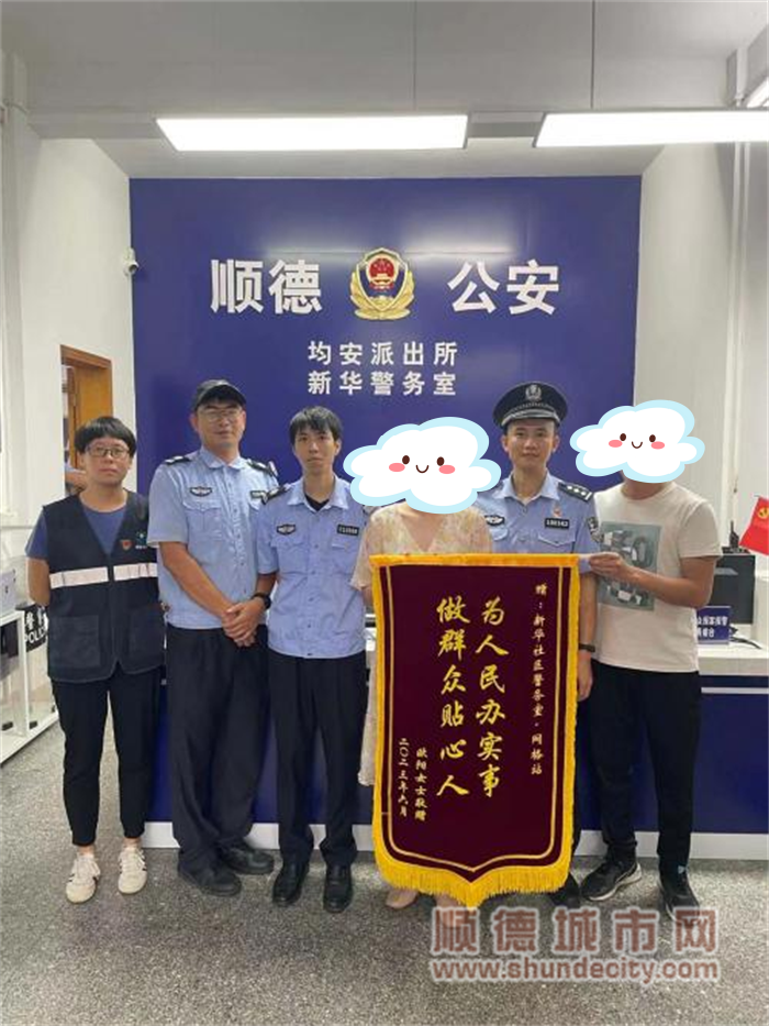 shundeplus/images/article/2023/11/08/8889620231108081823480185.jpg 新华网格员成功化解矛盾纠纷。_副本.png