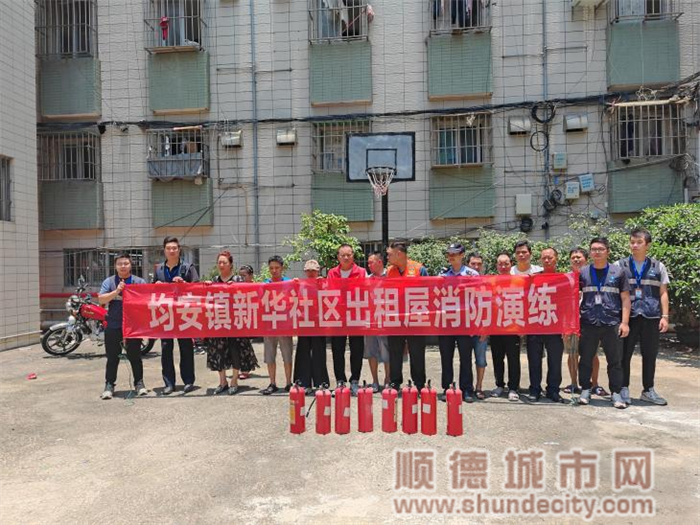 shundeplus/images/article/2023/11/08/a861620231108081628478291.jpg 新华社区网格进行出租屋消防演。.png