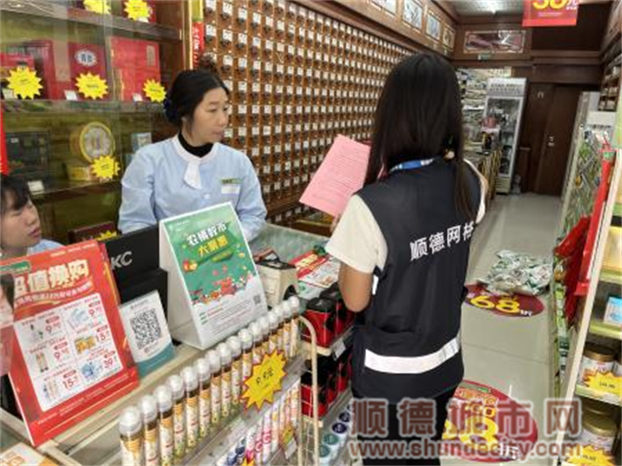 shundeplus/images/article/2023/11/08/b415f20231108082154416806.jpg 新华社区网格员向群众讲解电信诈骗防范技巧。.png