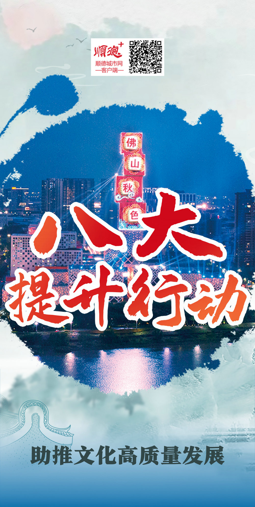 5八大行动.jpg