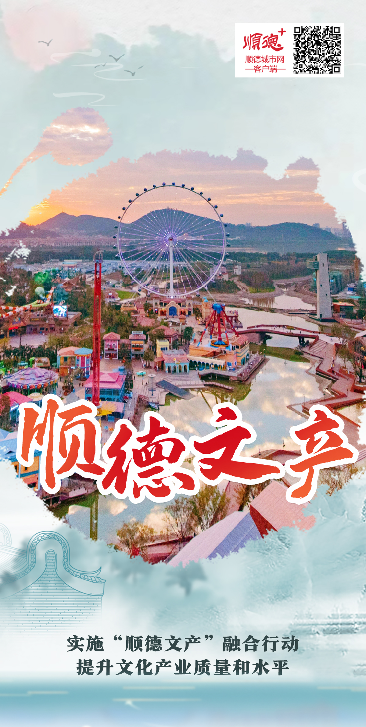 9顺德文产.jpg