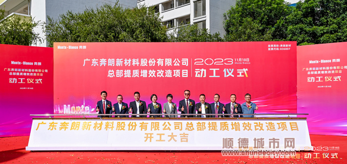 shundeplus/images/article/2023/11/18/99adb20231118150854783191.jpg LSM_7640-opq640831988_副本.jpg