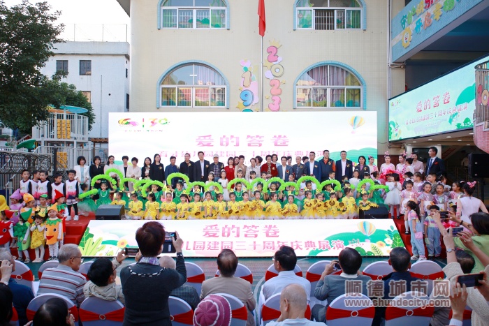 大良育才幼儿园30周年:展示"爱的答卷"!