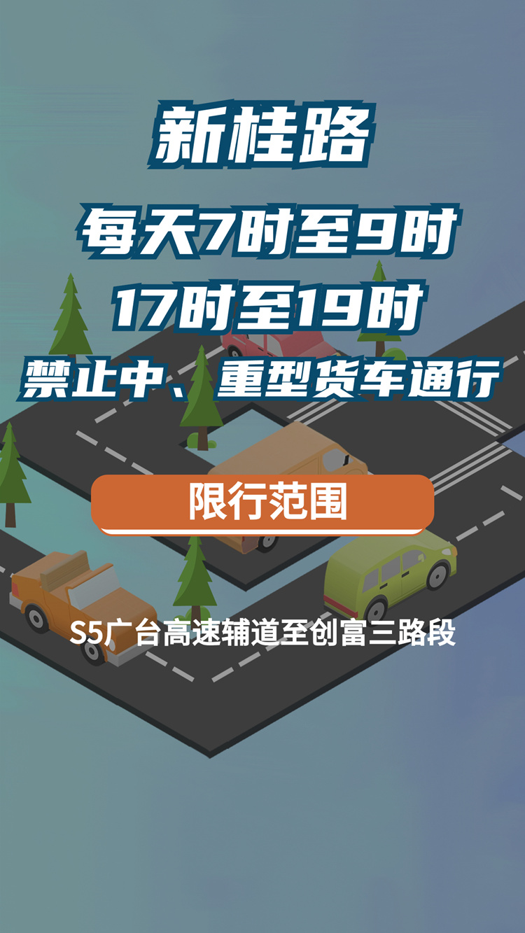 新桂路.jpg
