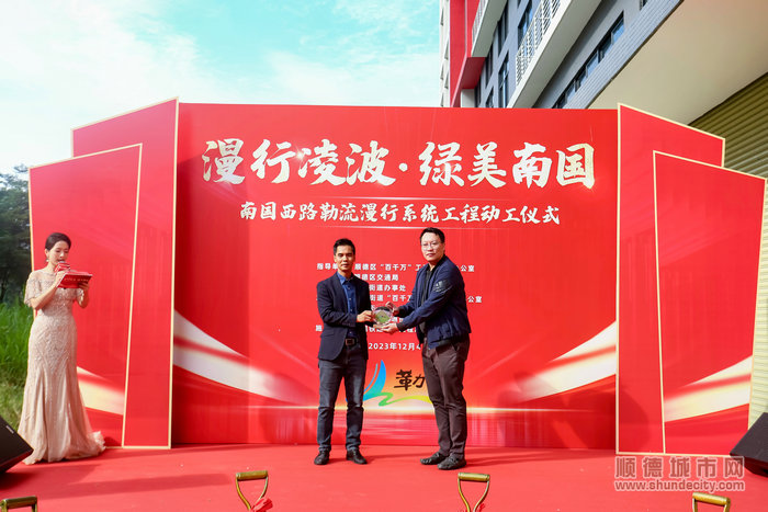 shundeplus/images/article/2023/12/04/9fb2d20231204123229514999.jpg QQ图片20231204123025.jpg