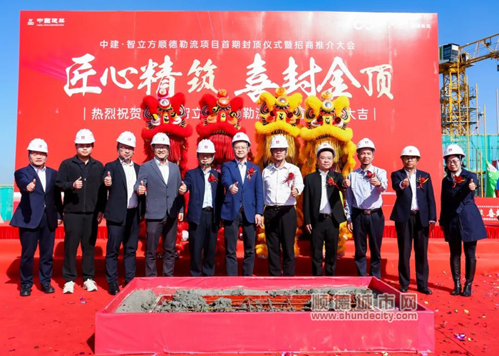 shundeplus/images/article/2023/12/07/5a9f720231207223917337021.jpg 微信图片_20231207223724_副本.jpg