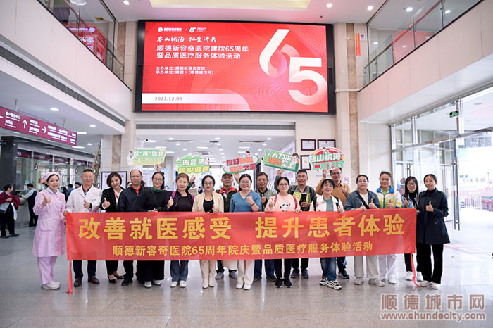 shundeplus/images/article/2023/12/09/f1b9f20231209212944600737.jpg 1.jpg