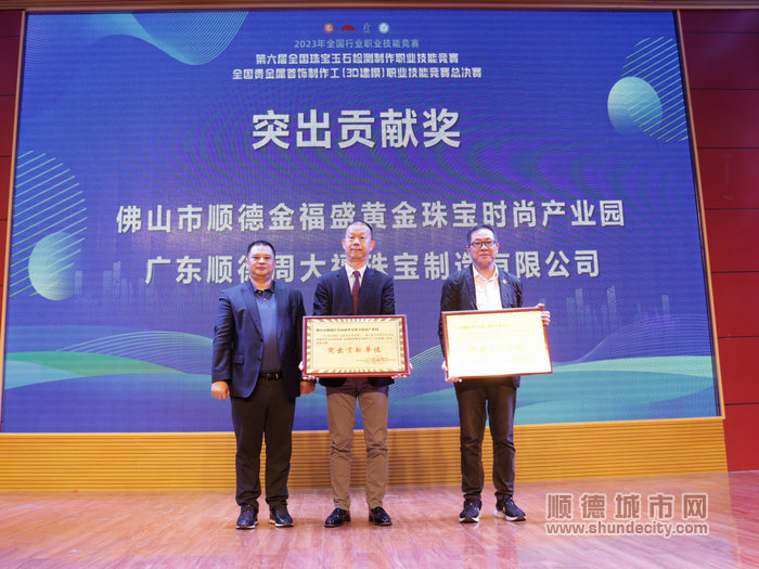 shundeplus/images/article/2023/12/13/b590a20231213203439451654.jpg IMG_8701.JPG