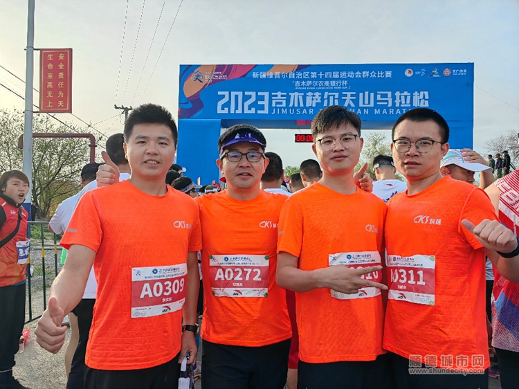 2023年5月，毕双喜与同事一起参加马拉松.jpg