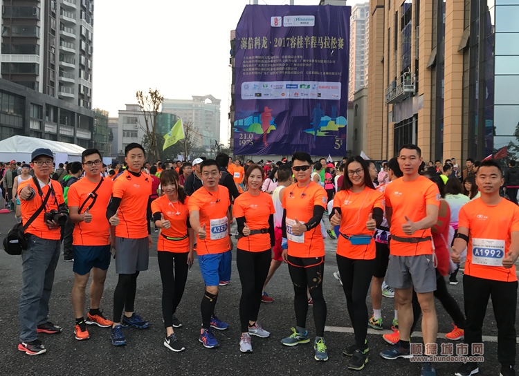 跟科顺股份同事们一起参加2017年元旦容马.jpg