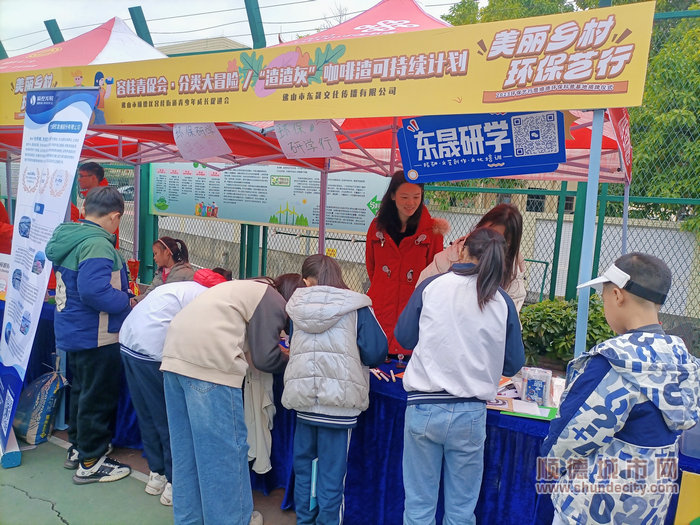 shundeplus/images/article/2023/12/23/d54a520231223175308173419.jpg 微信图片_20231223175455.jpg