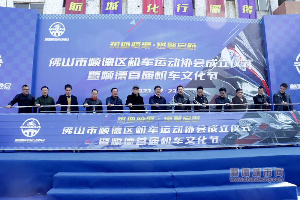 shundeplus/images/article/2023/12/23/f0a2420231223180636483328.jpg IMG_9409.JPG