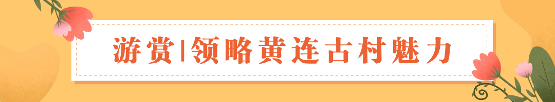 旅游出行宣傳推廣簡約文章標題.jpg