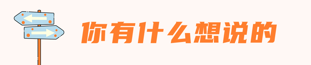 趣味路牌插画微信文章标题 (2).jpg