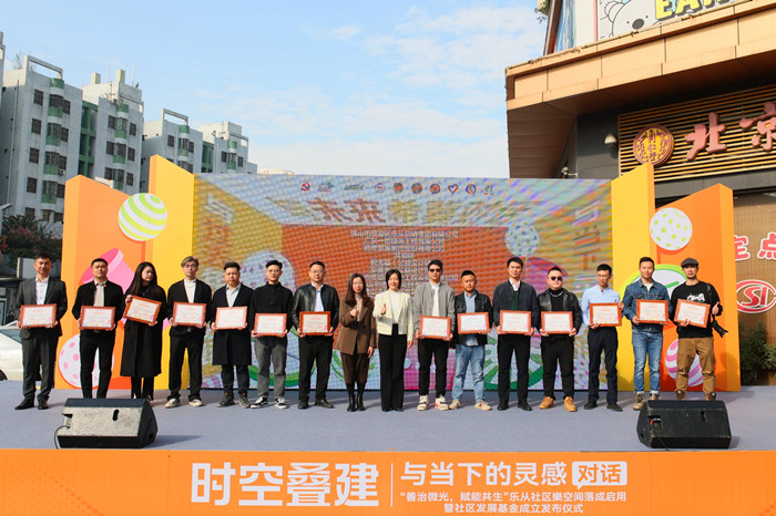 为社区合伙人颁发纪念牌匾。.jpg