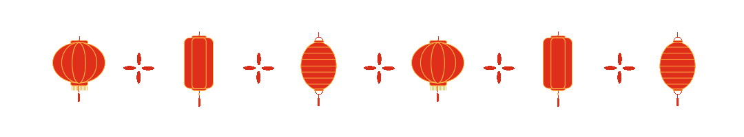 元旦新年春节喜庆动态分割线 (1).gif