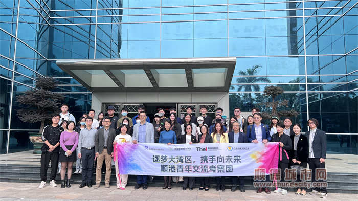 shundeplus/images/article/2023/12/29/8ae3920231229212109823518.jpg 微信图片_20231229151021.jpg