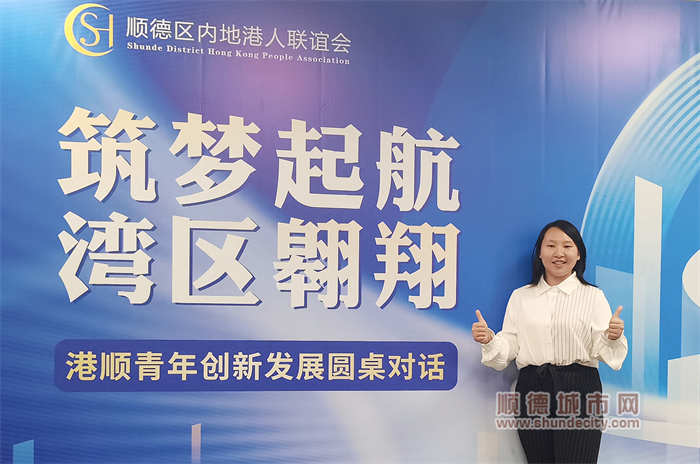 shundeplus/images/article/2023/12/29/ab43c20231229212135482291.jpg bb7e0b5054f683b08ce12d4627e5d41_副本.jpg