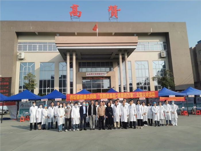 健共体.jpg