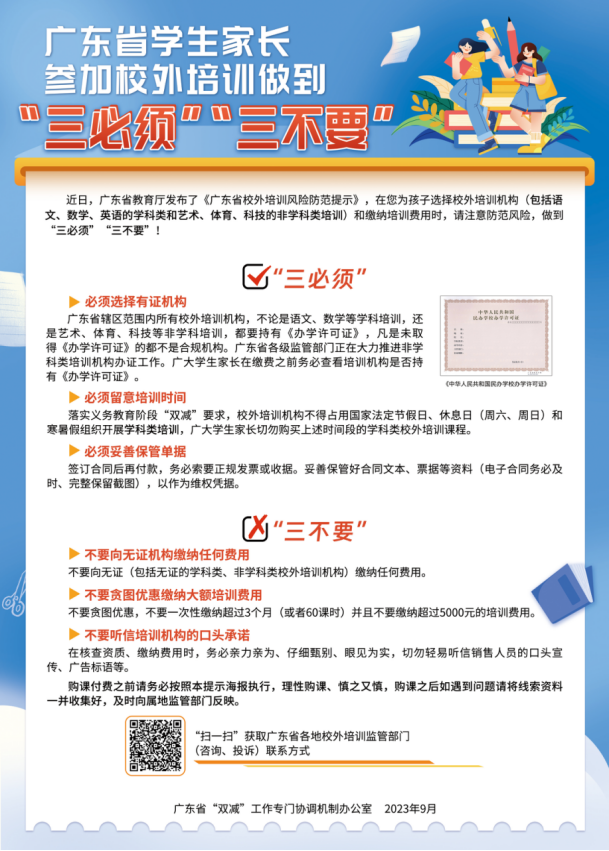 shundeplus/images/article/2024/01/14/81c5020240114102006445745.jpg 640 (7).png