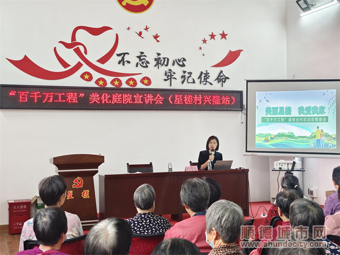 shundeplus/images/article/2024/01/15/06fb720240115182048929602.jpg 镇宣教办到驻点星槎村解读和讲述“百千万工程”的重大意义,动员党员干部、村民代表等各方力量参与到乡村庭院美化行动中去。.jpg