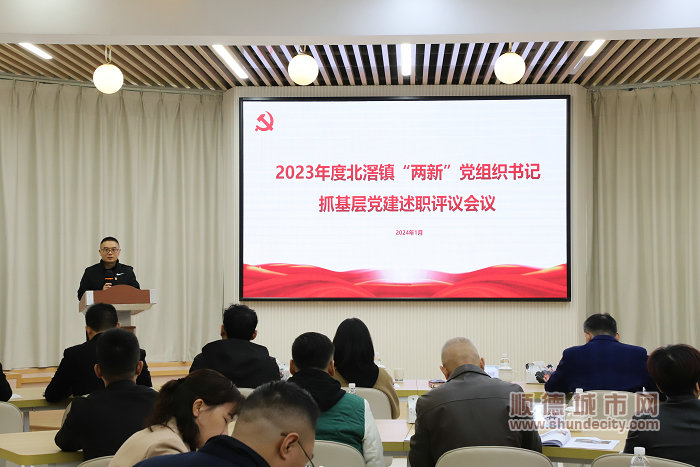 shundeplus/images/article/2024/01/22/42d6e20240122211949187413.jpg 微信图片_20240122211341.jpg