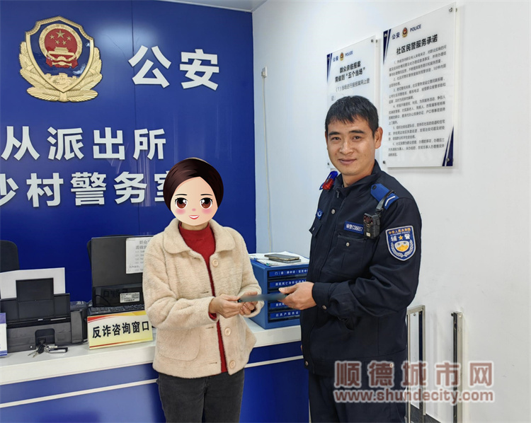 shundeplus/images/article/2024/01/24/0b40520240124190833906194.jpg 微信图片_20240124190731_副本_副本.jpg