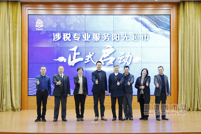 shundeplus/images/article/2024/01/24/42f1820240124204847959426.jpg 1 (4).jpg