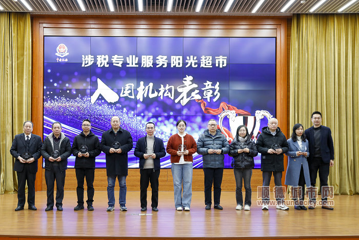 shundeplus/images/article/2024/01/24/6bf5520240124204911762159.jpg 1 (5).jpg