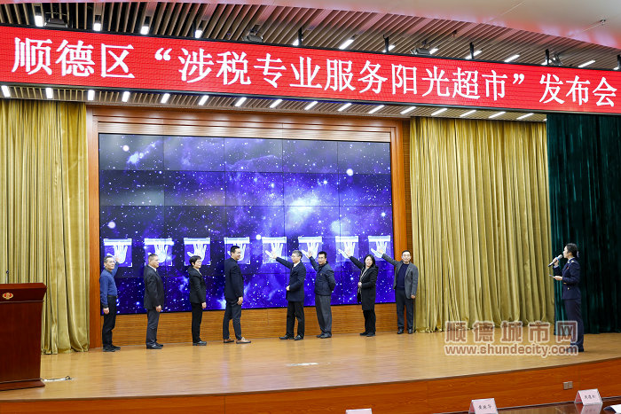 shundeplus/images/article/2024/01/24/6d4ac20240124204828373541.jpg 1 (2).jpg