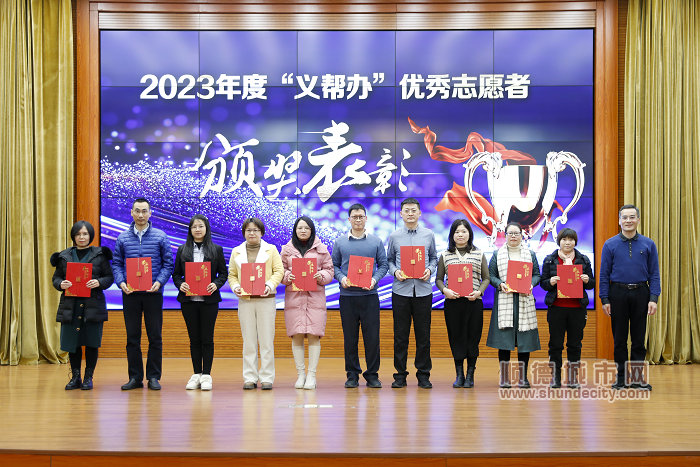 shundeplus/images/article/2024/01/24/c504420240124204904779789.jpg 1 (1).jpg