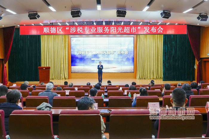 shundeplus/images/article/2024/01/24/e2f8720240124204855107345.jpg 1 (3).jpg