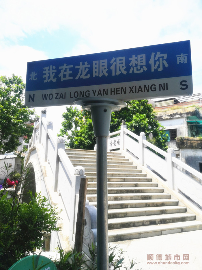 图7：龙眼顺龙桥.jpg