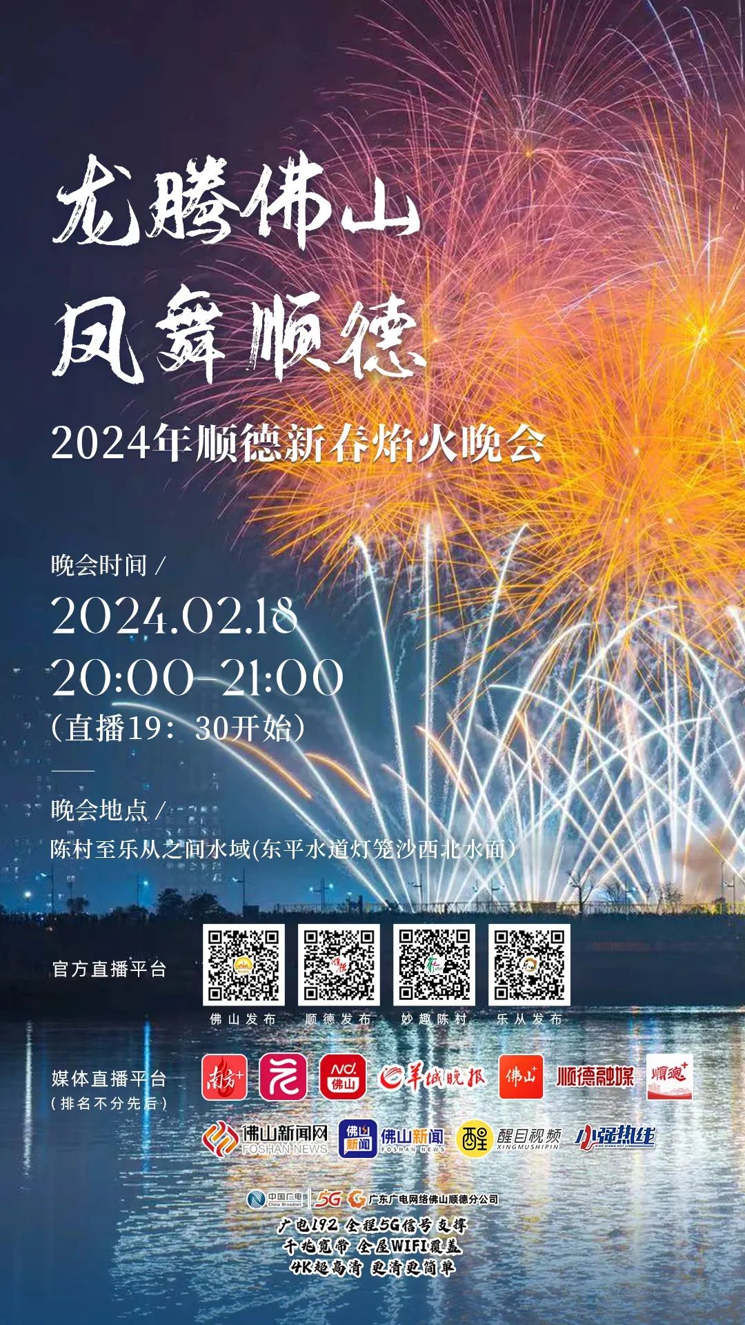 shundeplus/images/article/2024/02/10/5ae0820240210080050126658.jpg