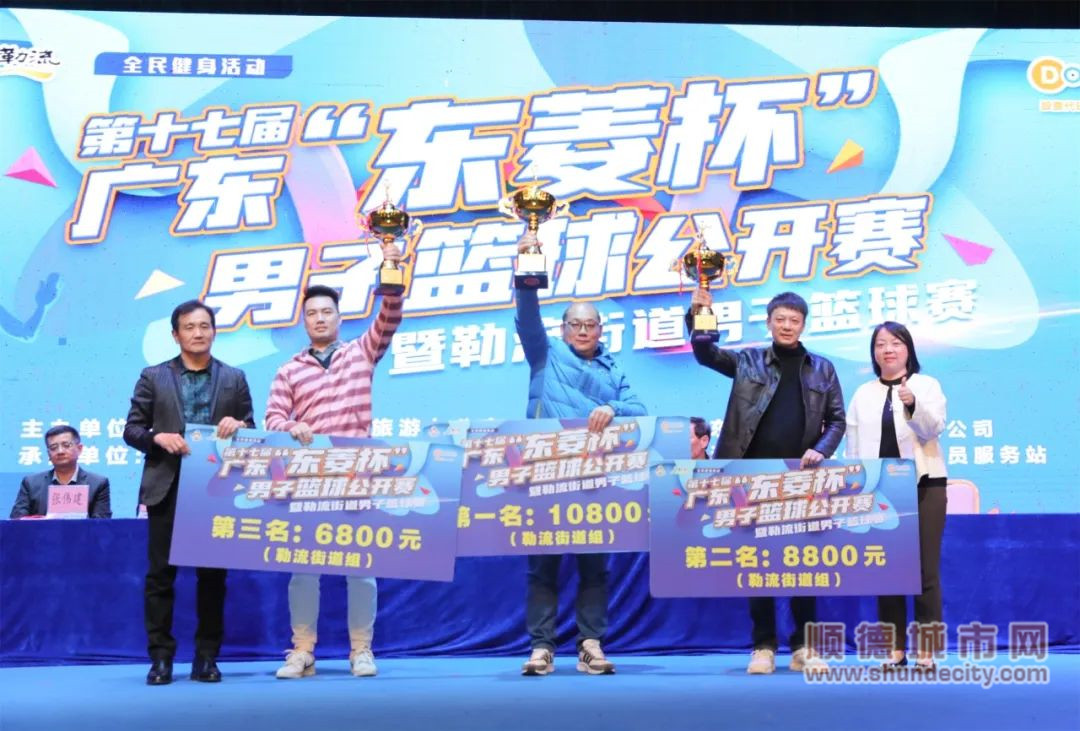 shundeplus/images/article/2024/02/13/9850620240213214816938521.jpg 勒流街道第一至第三名_副本.jpg