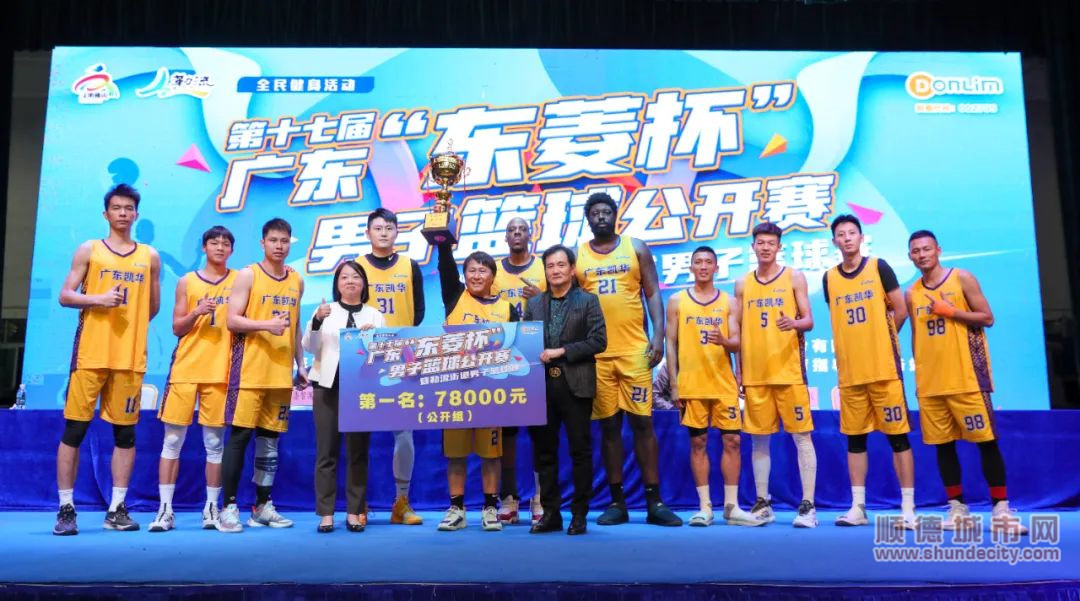 shundeplus/images/article/2024/02/13/f3db020240213214520566155.jpg 第一名_副本.jpg