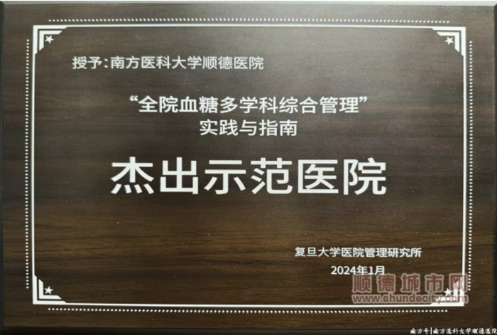 杰出医院示范奖牌.png