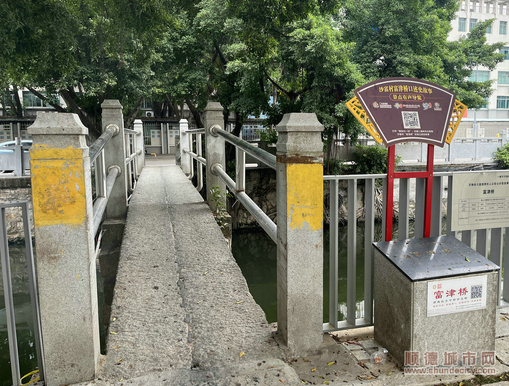 shundeplus/images/article/2024/02/17/256ef2024021719381021298.jpg 14古桥也值得走一走。.jpg