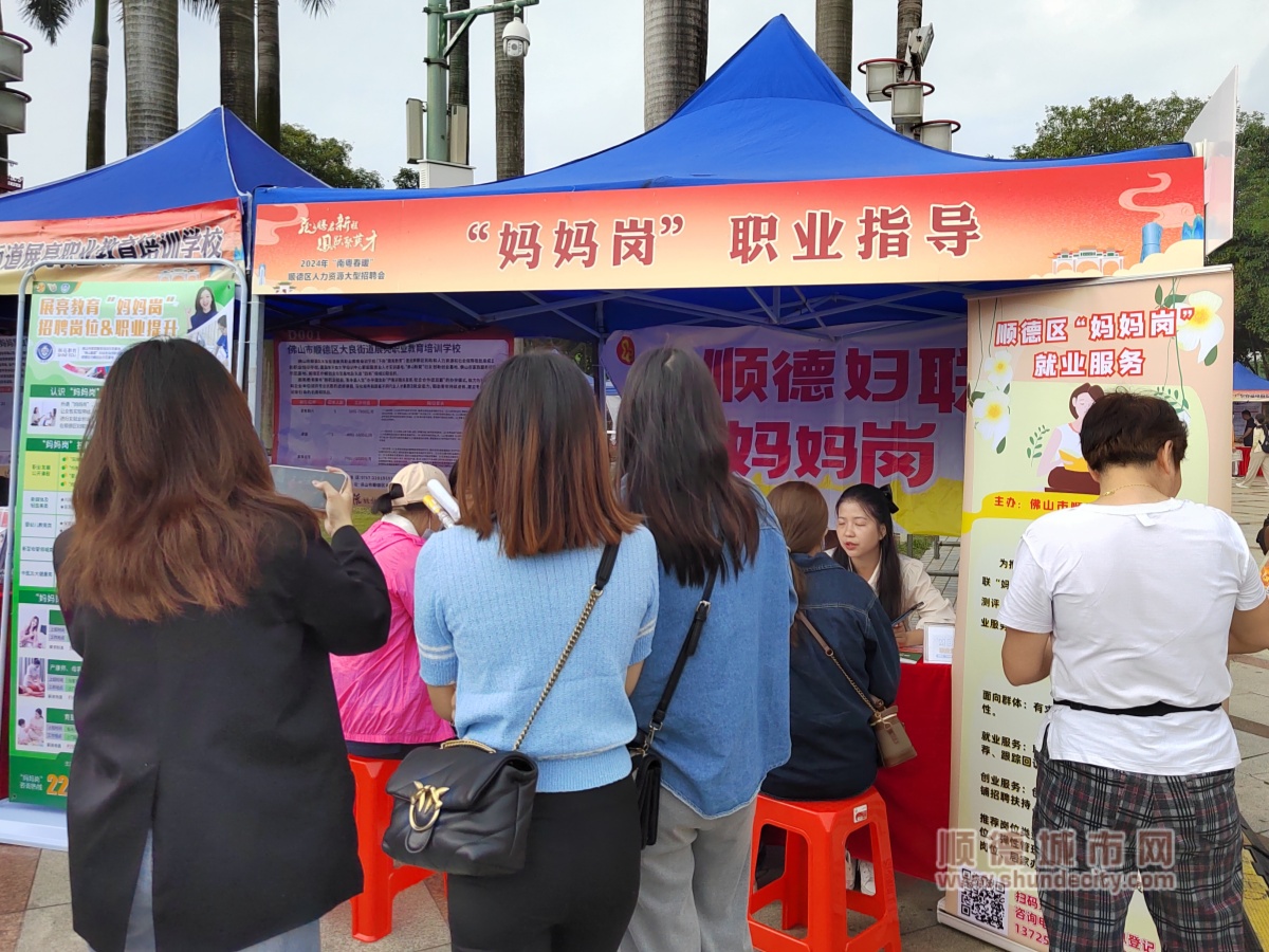 shundeplus/images/article/2024/02/21/aaacc20240221203338287302.jpg b459755c8451262faf86d0ed86900e6b_副本.jpg