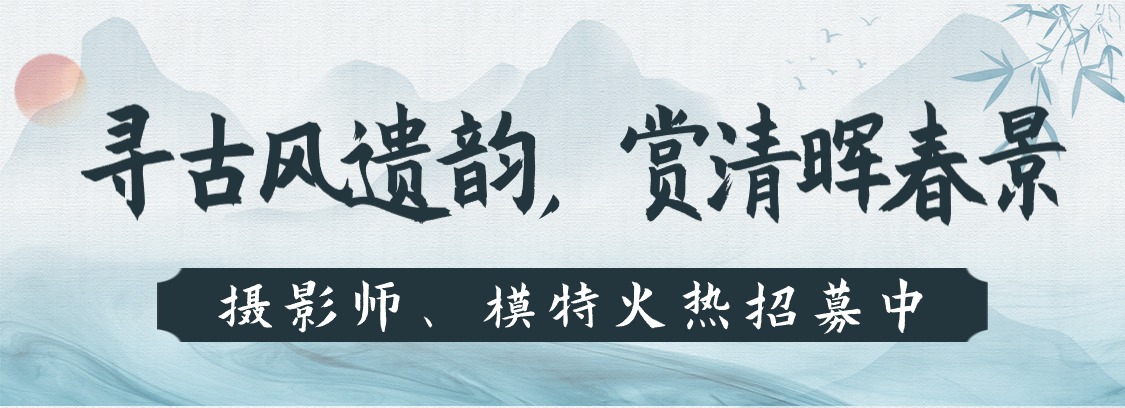 古風漢服穿搭賬號介紹抖音背景圖 (1).jpg