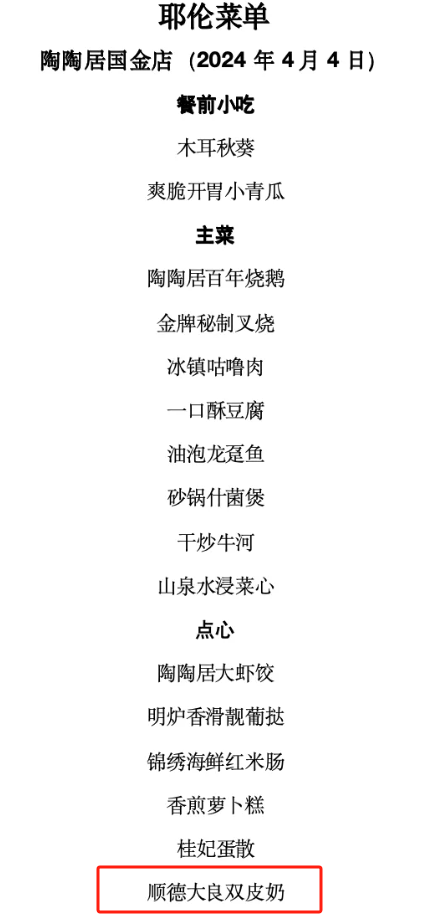 微信图片_20240405124116.png