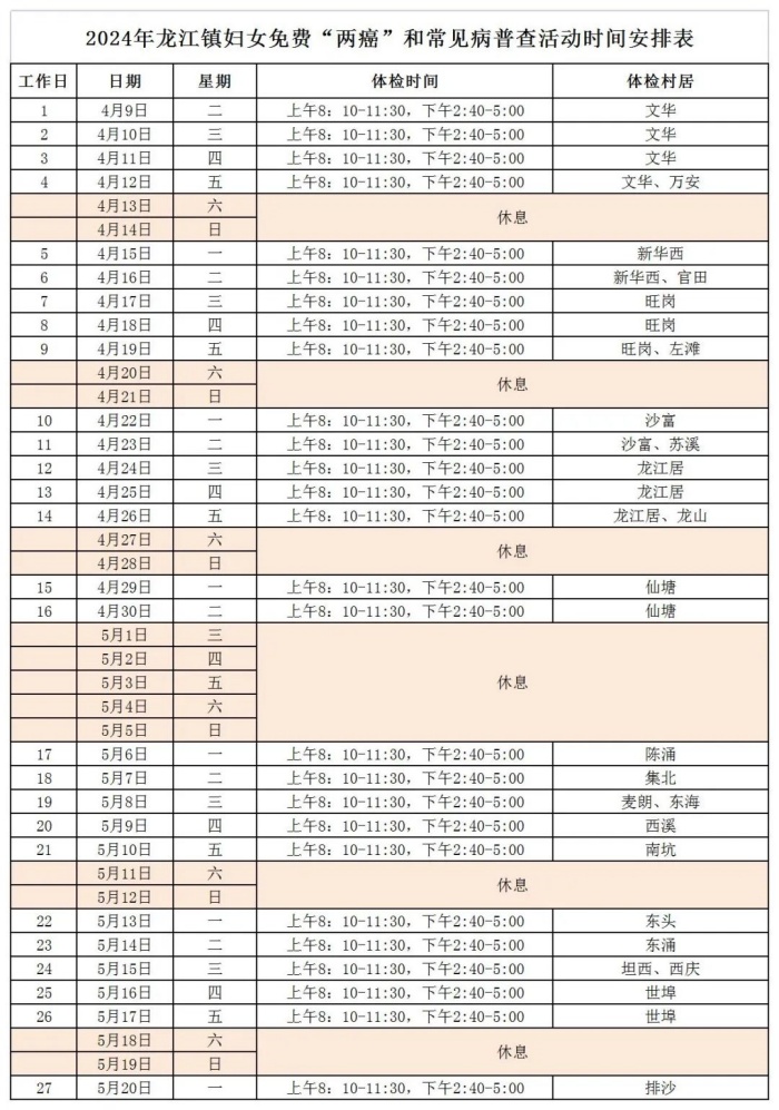 微信圖片_20240409171540.jpg